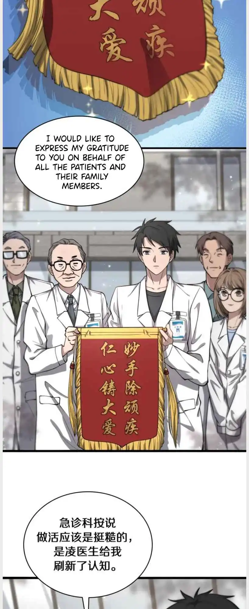 Great Doctor Ling Ran Chapter 136 25